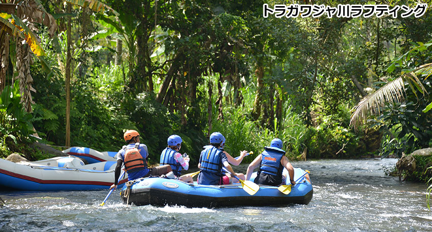 トラガワジャ川 自然の景色を楽しみましょう